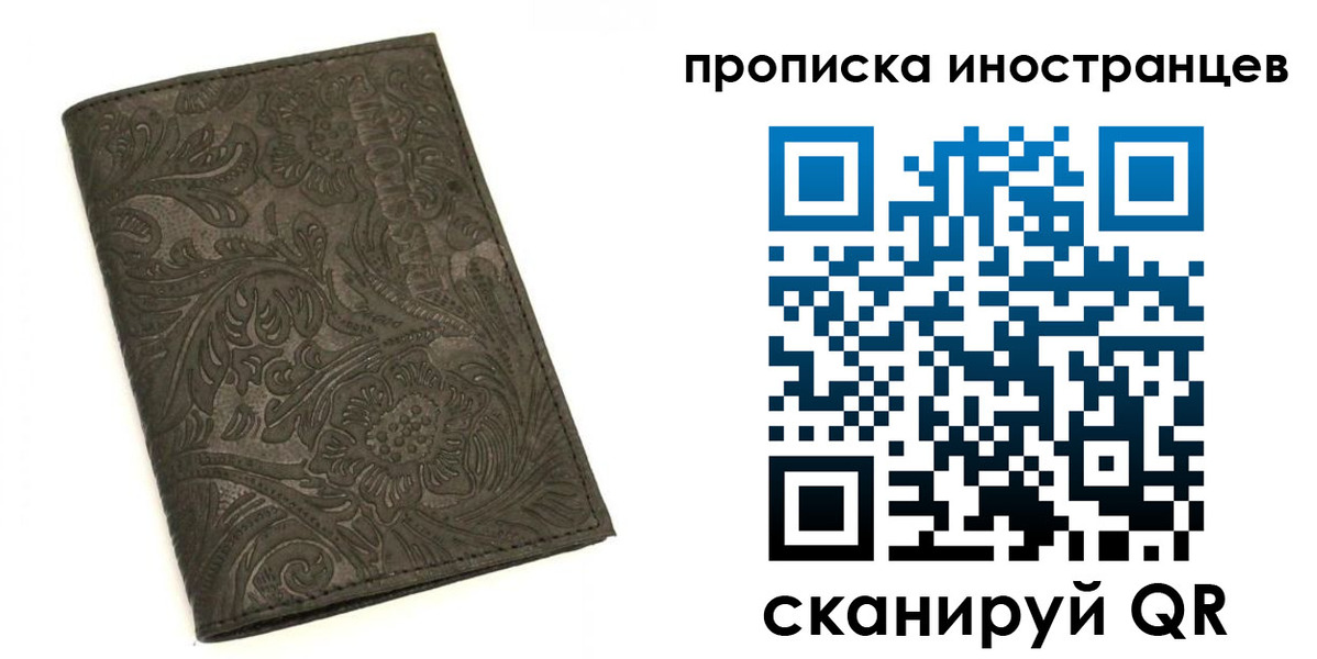 временная регистрация собственник в Яранске