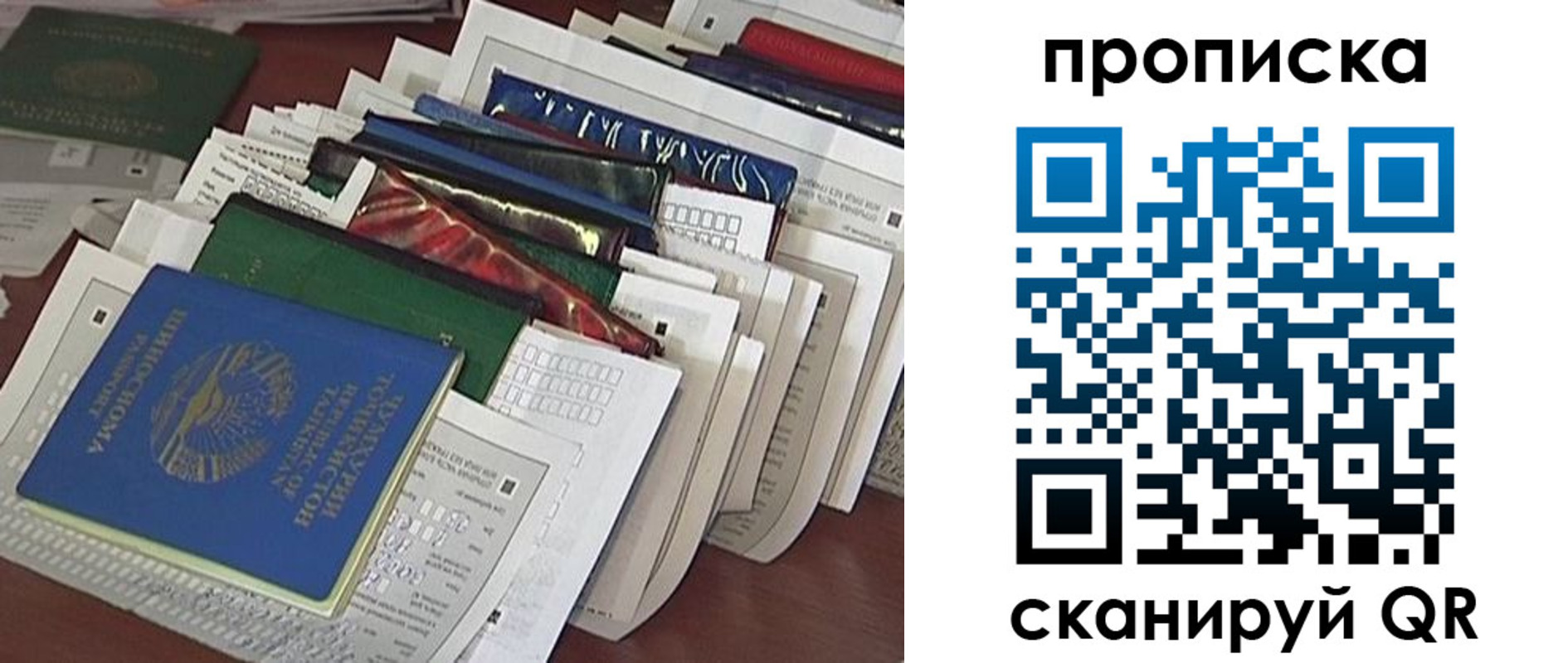 прописка для военкомата в Яранске