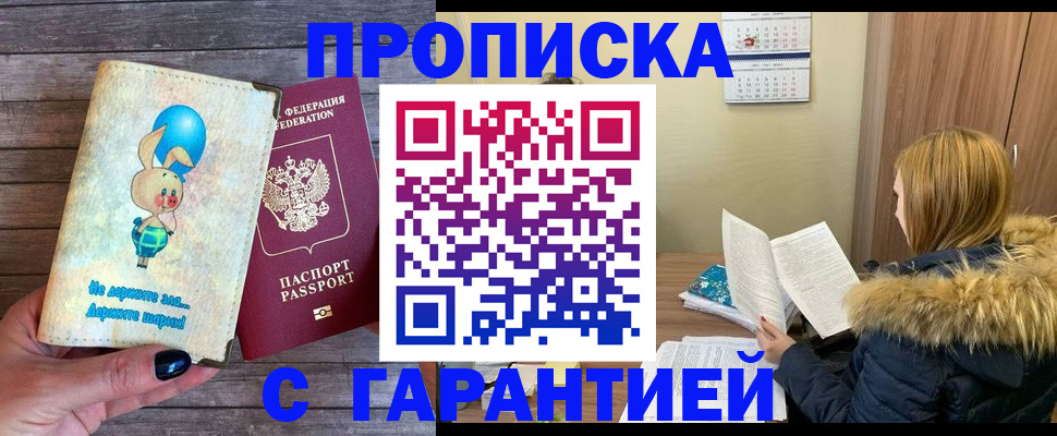 регистрация для дет. сада в Яранске