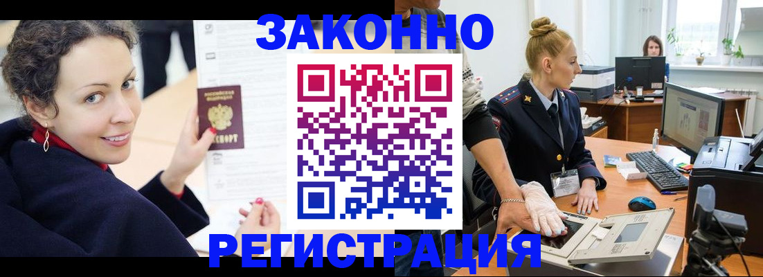 временная регистрация для всех в Яранске