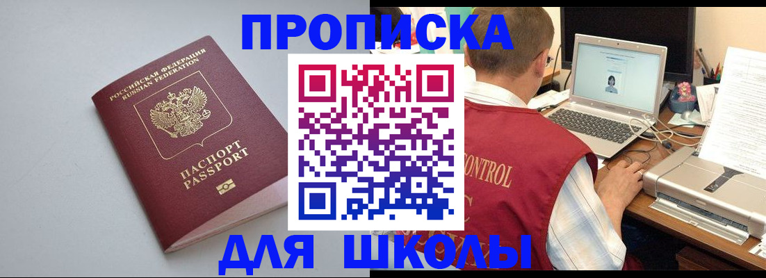временная регистрация в Яранске