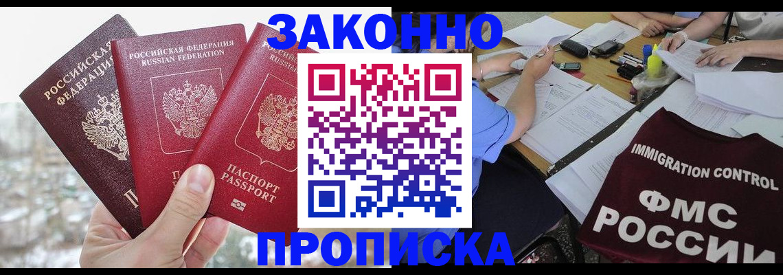 временная регистрация поиск в Яранске