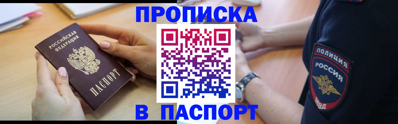 прописка иностранных граждан в Яранске