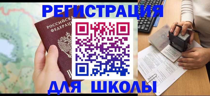 временная регистрация для всех в Яранске