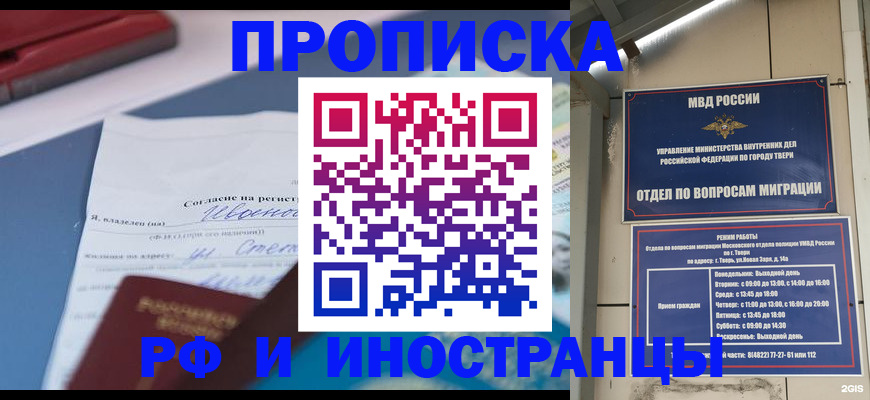 прописка регистрация в Яранске